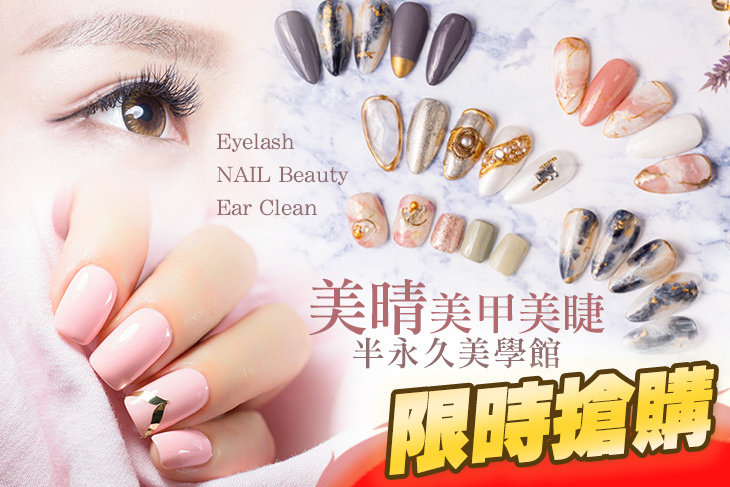 美晴美甲美睫半永久美學館