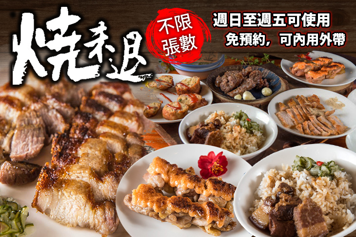 燒未退