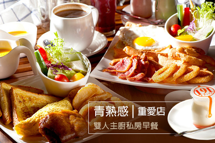青熟感(重愛店)