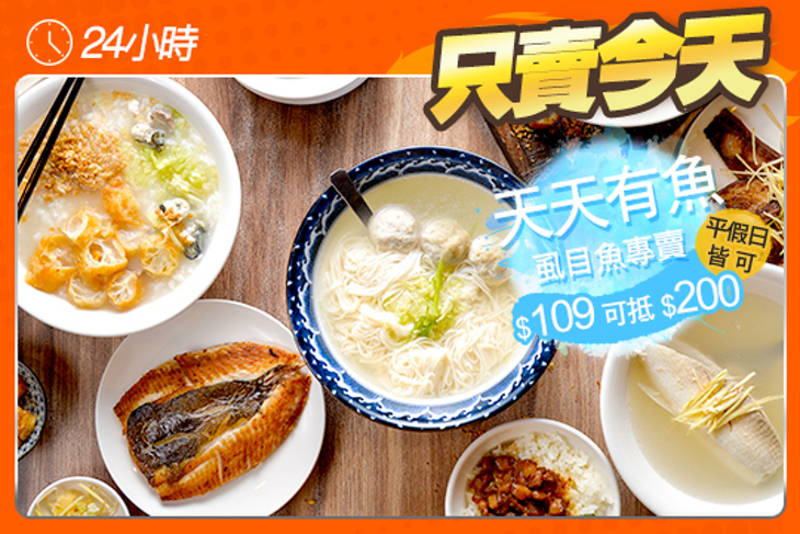 天天有魚虱目魚專賣