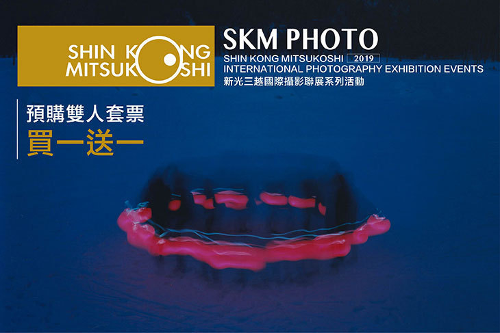 (高雄場)2019 SKM PHOTO 新光三越國際攝影聯展