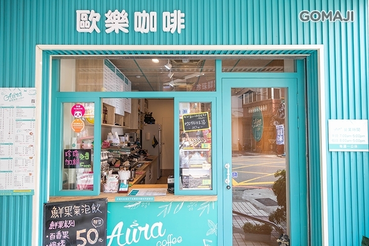 歐樂咖啡