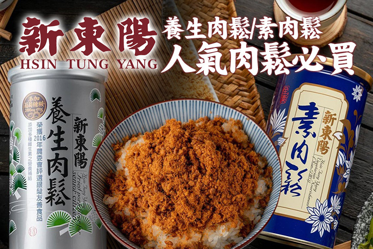 新東陽 新東陽