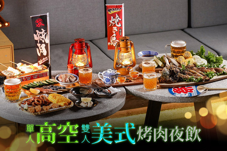 高雄中央公園英迪格酒店-PIER NO.1 高空露天酒吧