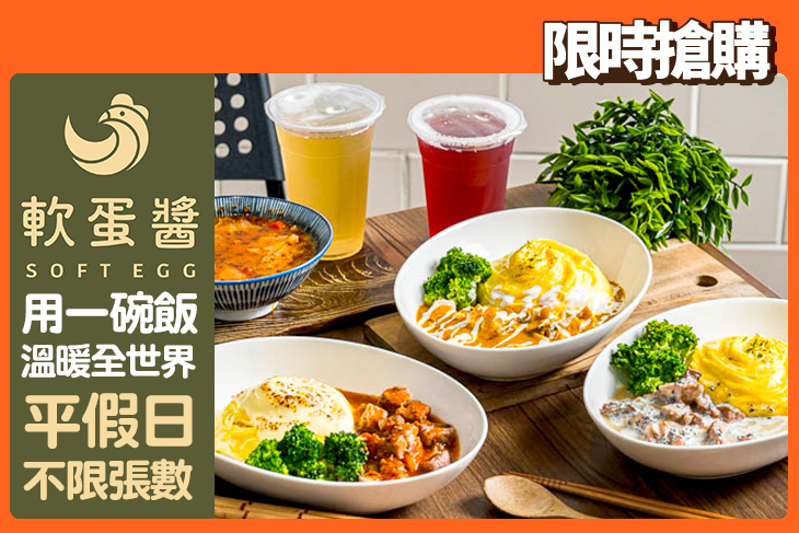軟蛋醬 蛋包飯專門製作所(台中東海店)