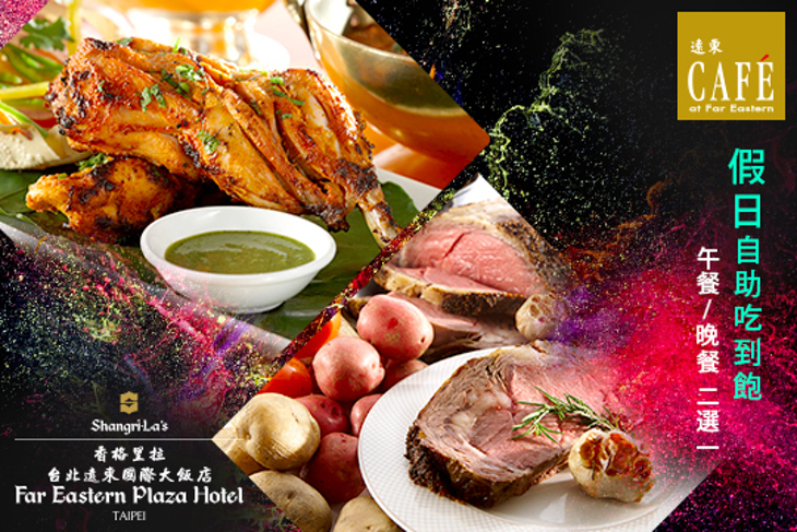 香格里拉台北遠東國際大飯店-6FCafé