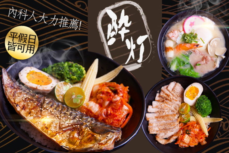 醉燈食堂