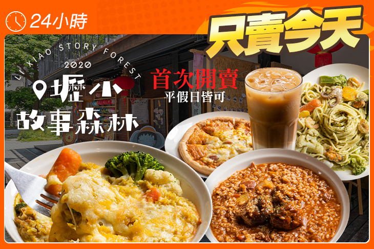 YH元心咖啡(壢小故事森林睦森館)