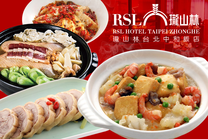 瓏山林台北中和飯店-紅餐廳