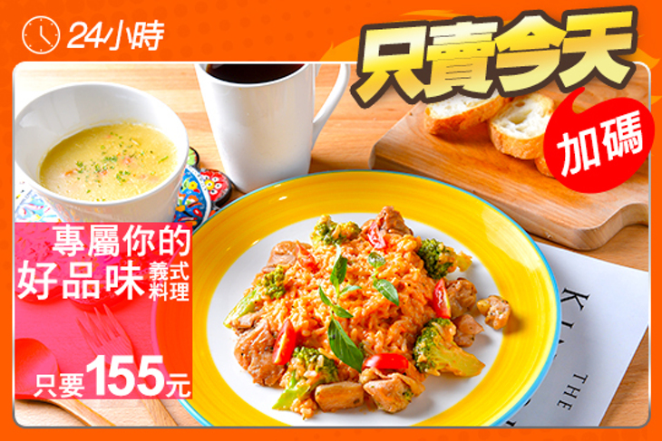 品位 義式料理