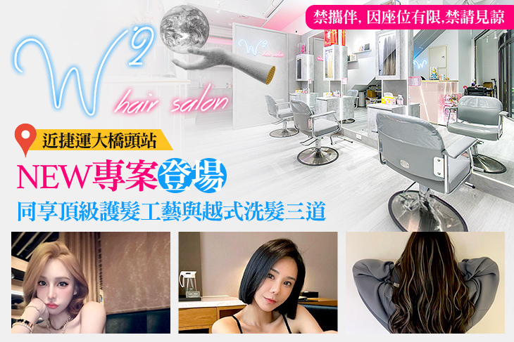 W2 hair salon
