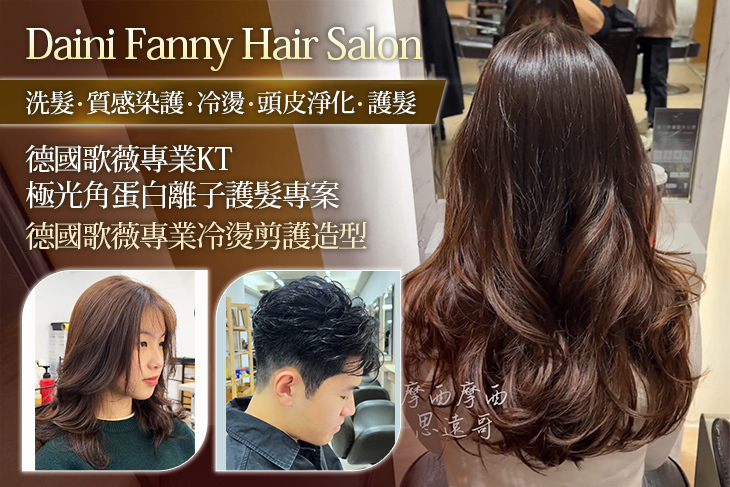 Daini Fanny Hair Salon