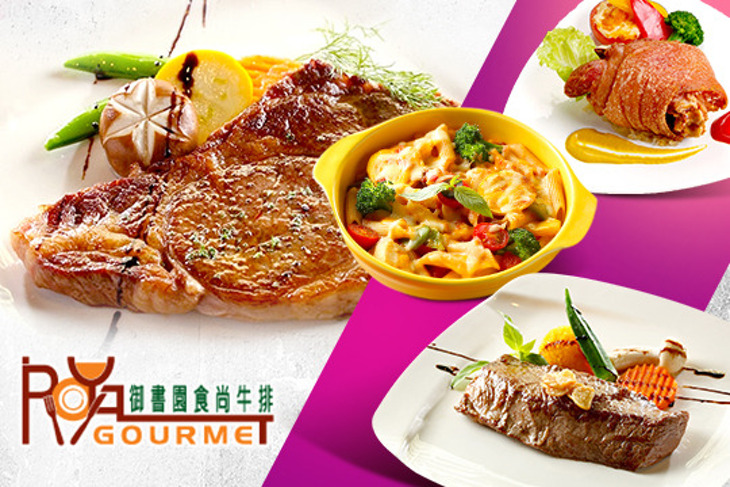 御書園食尚牛排餐廳