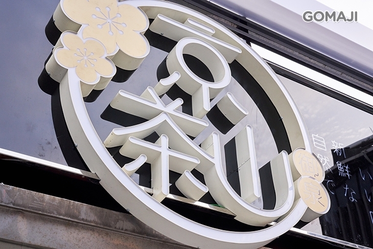 京茶山(大安通化店)