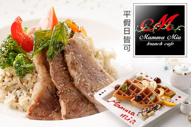 Mamma Mia 早午餐 義大利麵 咖啡 下午茶 美食餐廳
