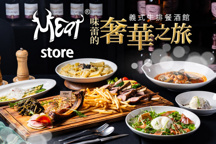 Meat Store ®