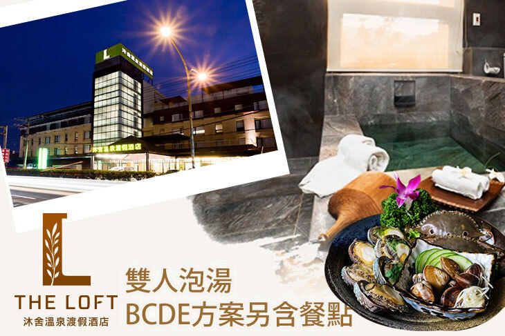 金山沐舍溫泉渡假酒店