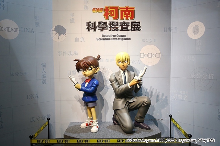 名偵探柯南-科學搜查展