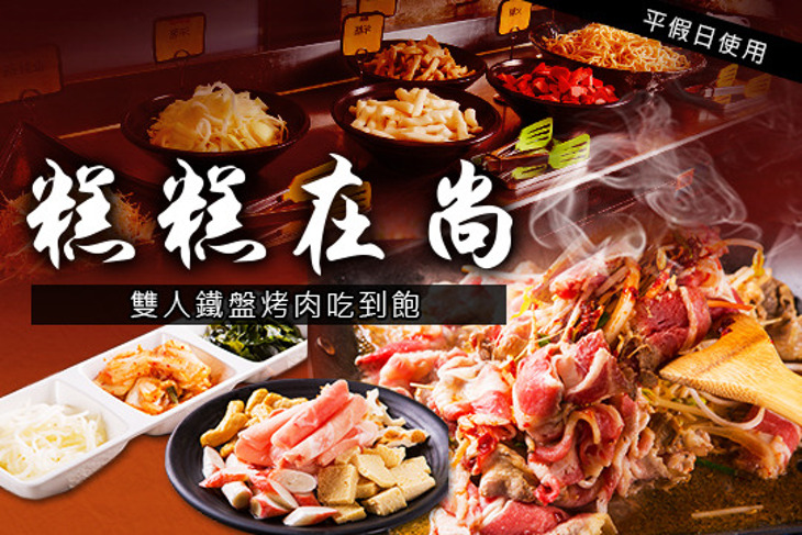 糕糕在尚(東海店)