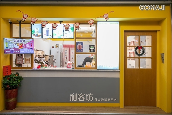 利客坊(桃園廣豐店)