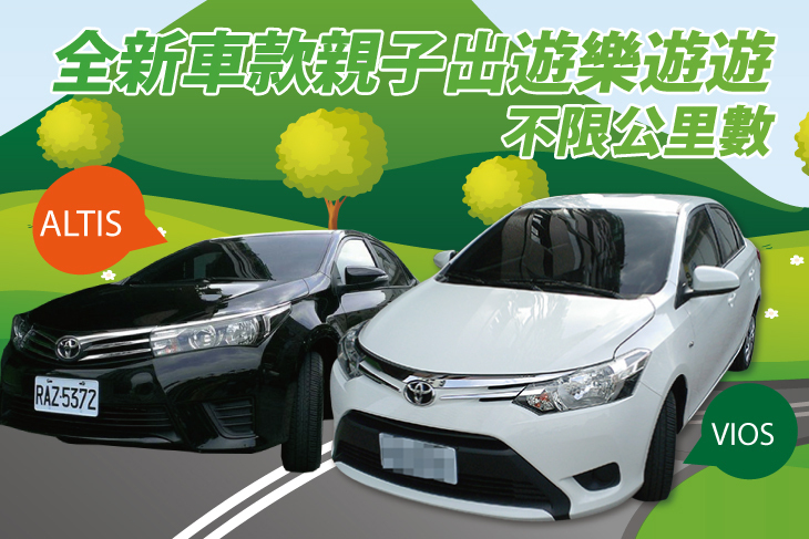 台北-白宮租車聯盟(師大店)