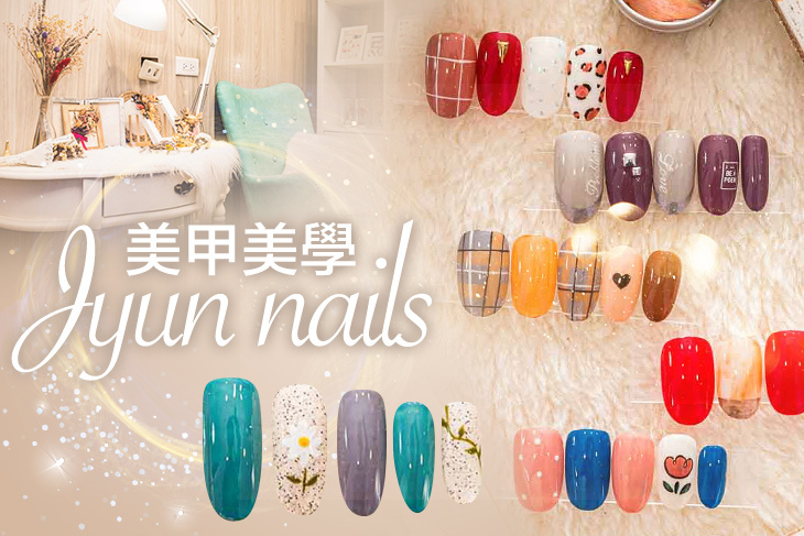 Jyun nails 美甲美學