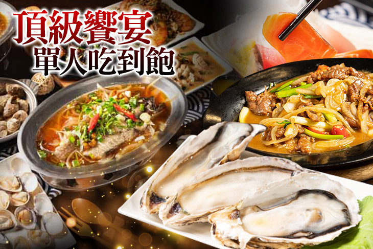 熱炒大王