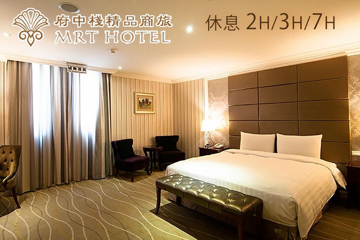 台北板橋-府中棧時尚精品旅館