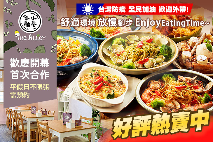 The Alley 小麵小巷