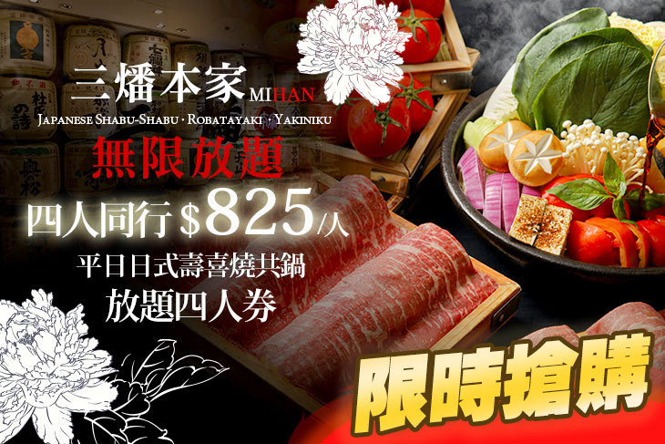 台北晶華酒店-三燔本家