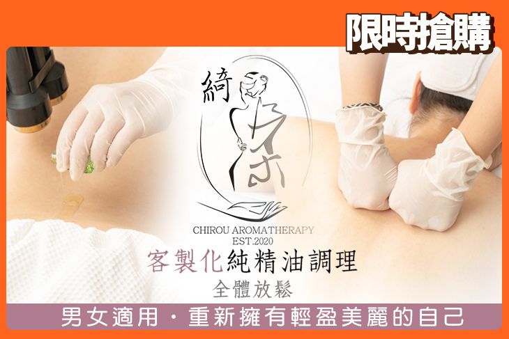 綺柔芳療工作室