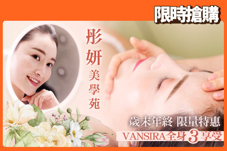 彤妍美學苑(雲林店)