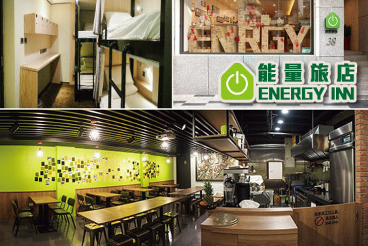 能量旅店Energy Inn-台北西門館&背包客青年會館