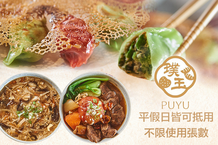 璞玉(大立店)