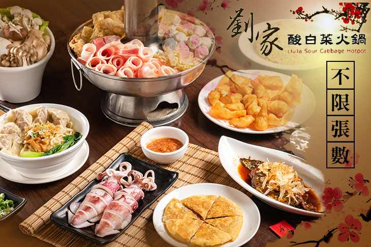 劉家酸白菜火鍋(楠梓店)