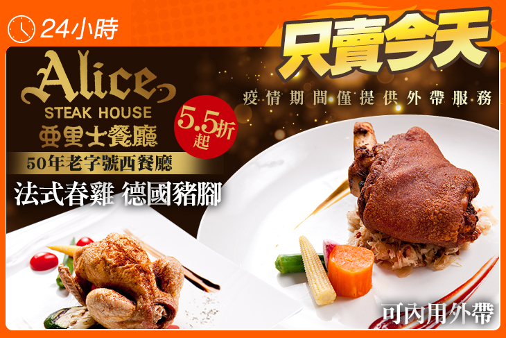 亞里士牛排西餐廳(長安林森店)