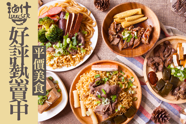 滷什-板橋大同街滷味美食