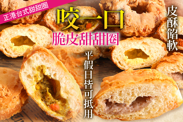 咬一口脆皮甜甜圈