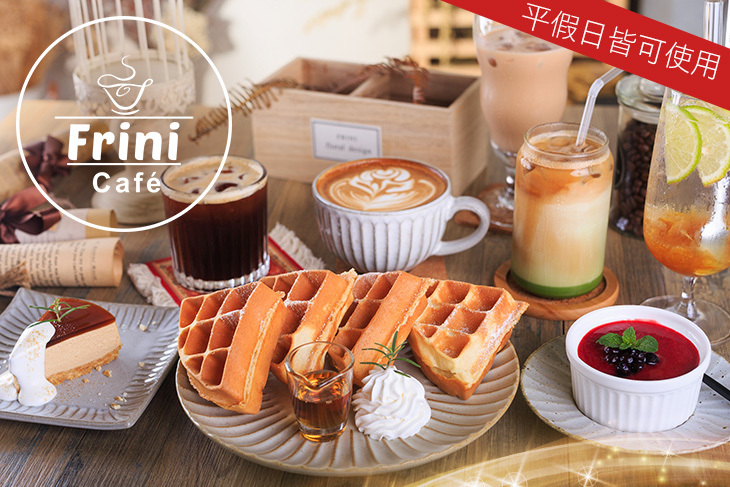 Frini Café