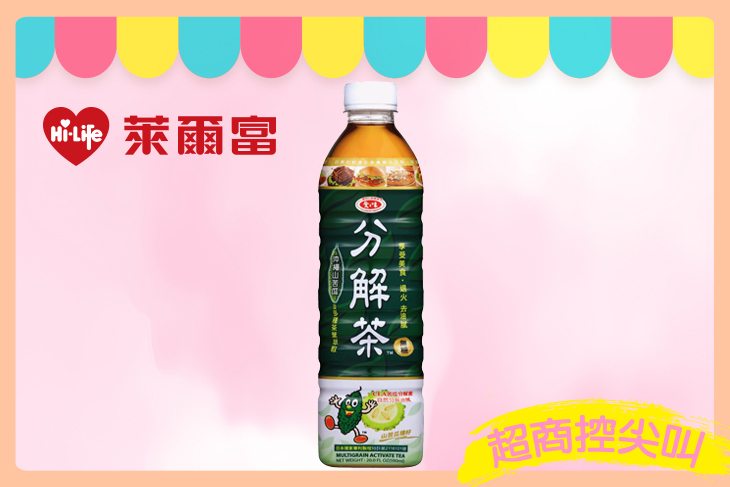 萊爾富