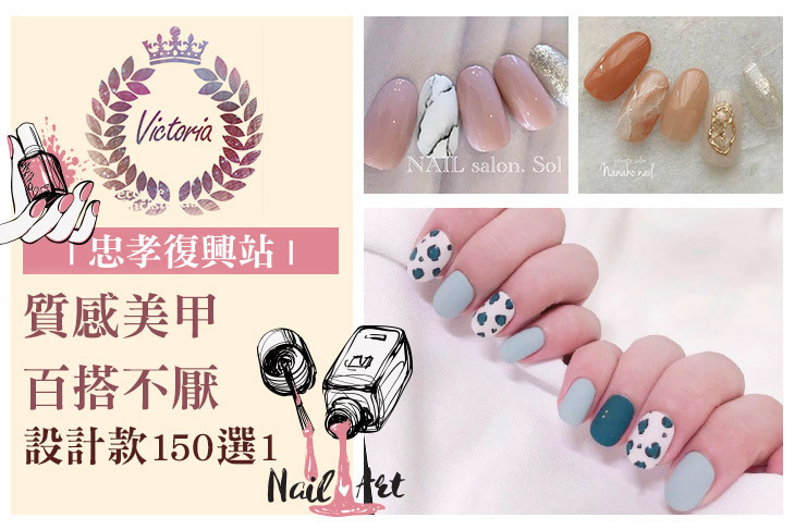 Victoria Nails維多利亞美甲沙龍
