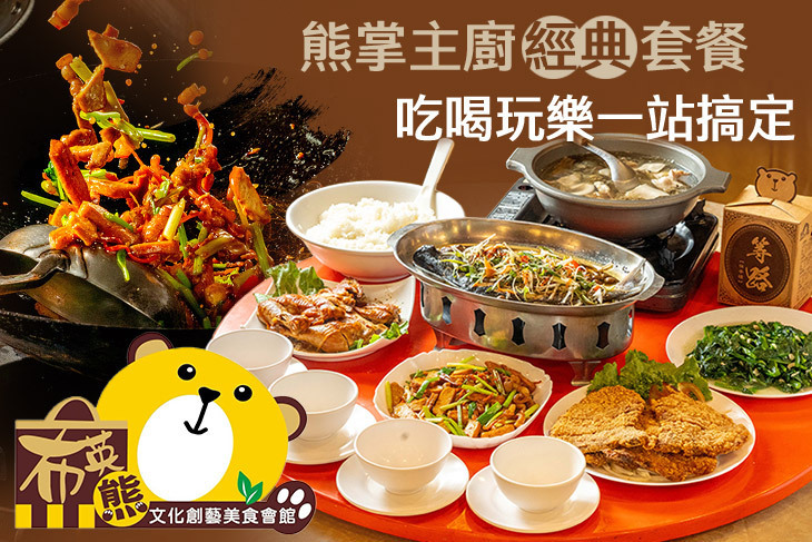 布英熊美食會館(中餐廳)