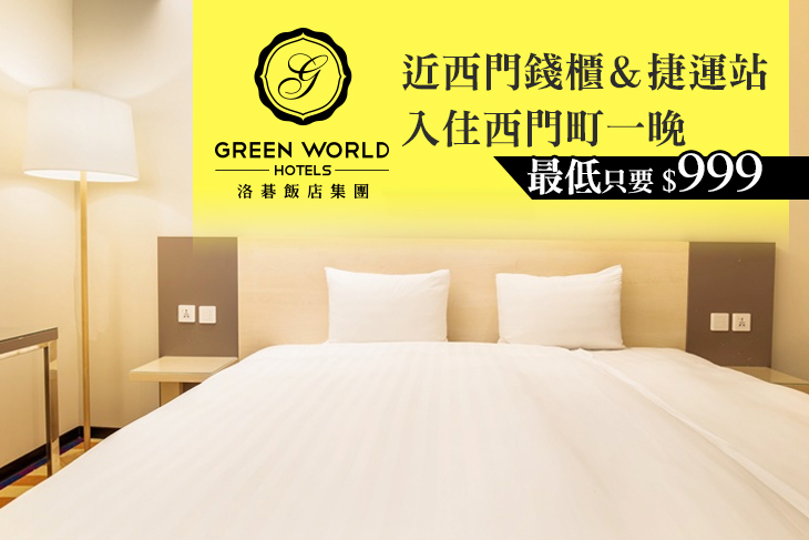 台北-洛碁大飯店中華館