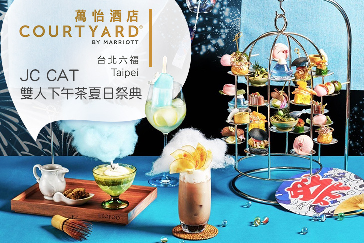 台北六福萬怡酒店-The Lounge
