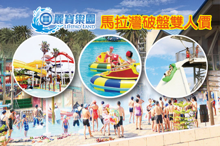 台中-麗寶樂園