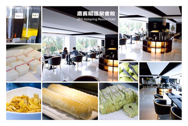 北投嘉賓閣溫泉會館