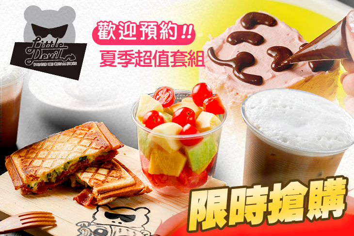 小惡魔雪莉貝爾DIY冰棒.蛋糕