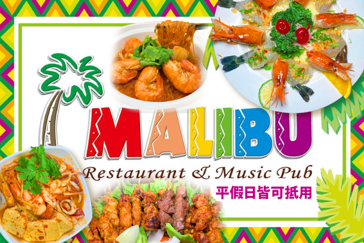 MALIBU泰式料理音樂PUB