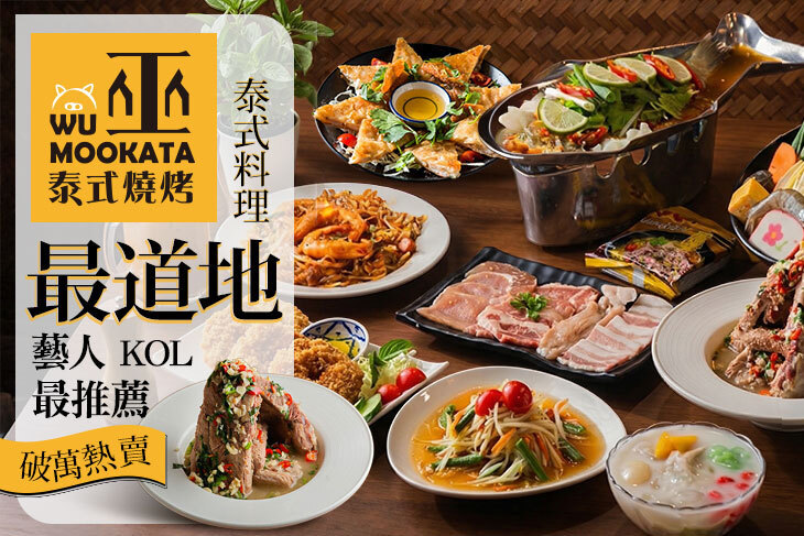 巫泰式燒烤(桃園店)