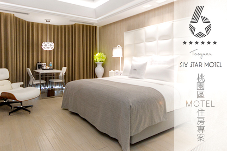 168inn旅館集團-六星motel